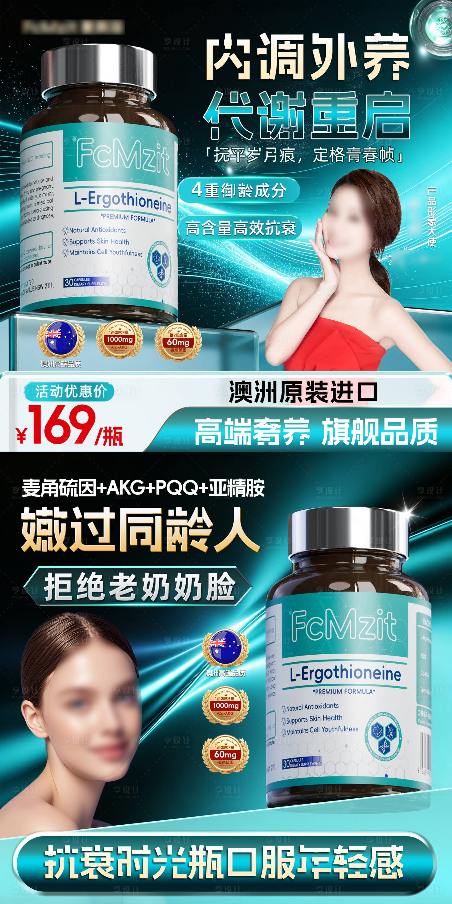 源文件下载【享设计】搜索编号：89960036648081113【医美产品海报】