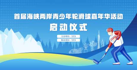 源文件下载【享设计】搜索编号：96540036181317654【海报曲棍球运动城市】