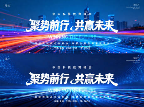 源文件下载【享设计】搜索编号：30600036609677117【科技主形象背景板】
