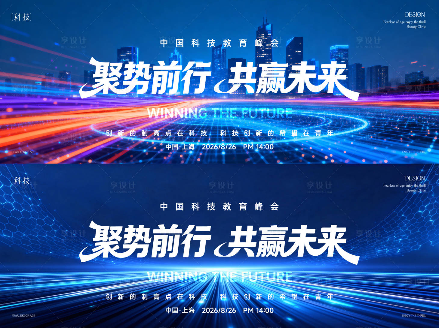 源文件下载【享设计】搜索编号：30600036609677117【科技主形象背景板】