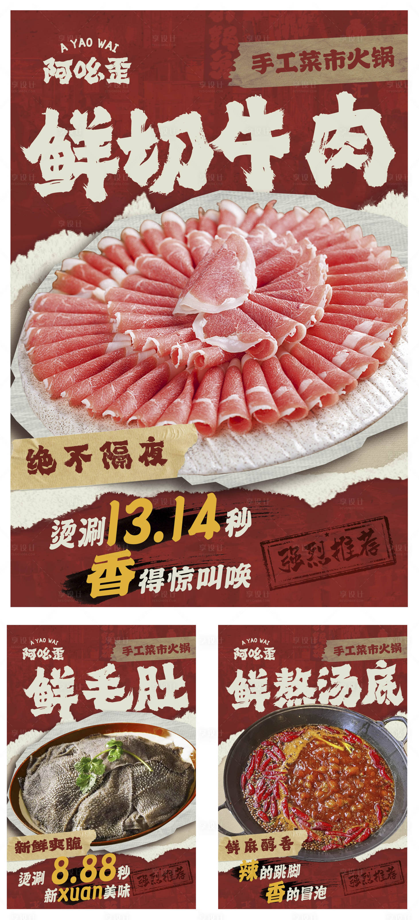 源文件下载【享设计】搜索编号：96480036327482967【餐饮海报】