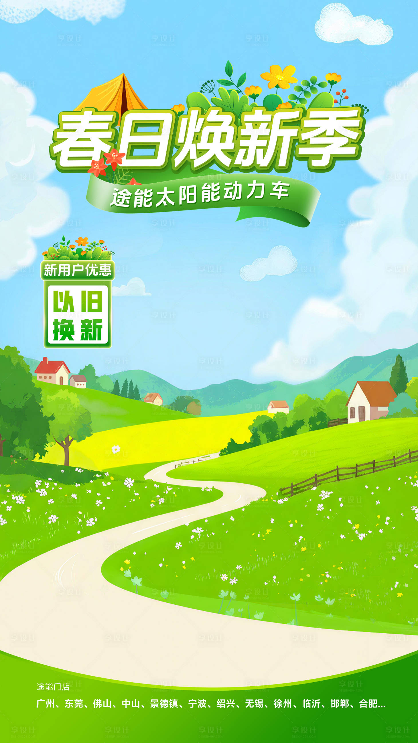 源文件下载【享设计】搜索编号：39890036268536533【电商海报 】