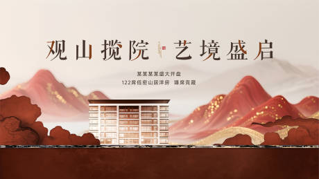 源文件下载【享设计】搜索编号：84690036367399884【开盘主形象】