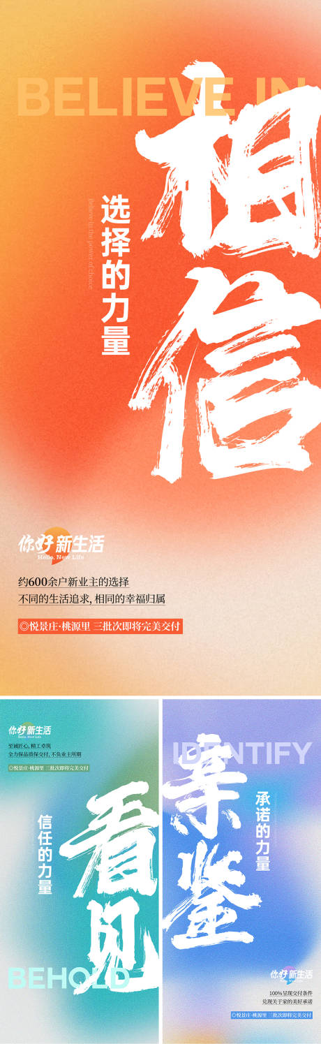 源文件下载【享设计】搜索编号：97620036399048256【交付业主归家海报】