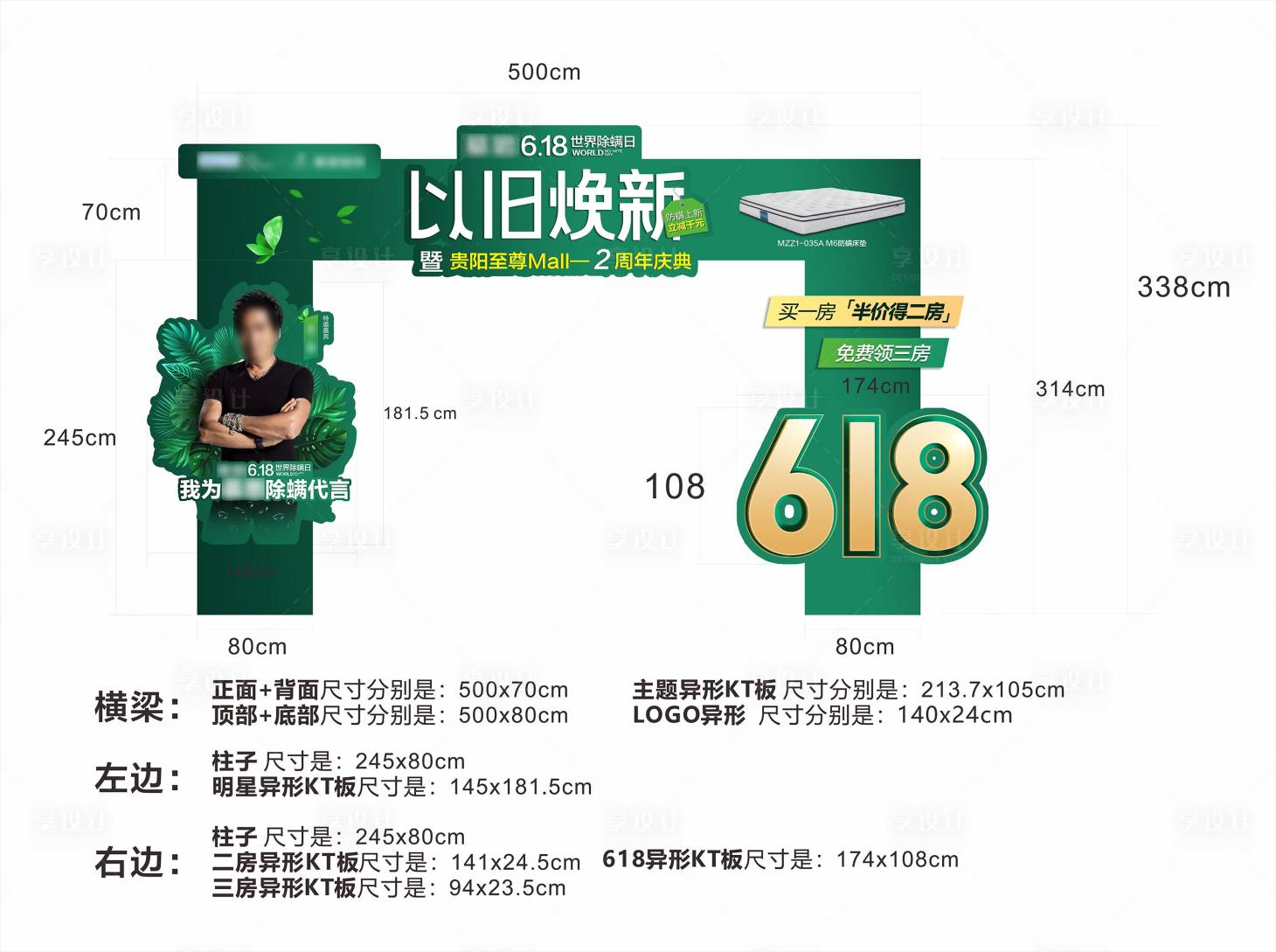 源文件下载【享设计】搜索编号：14100036175776033【龙门架设计】