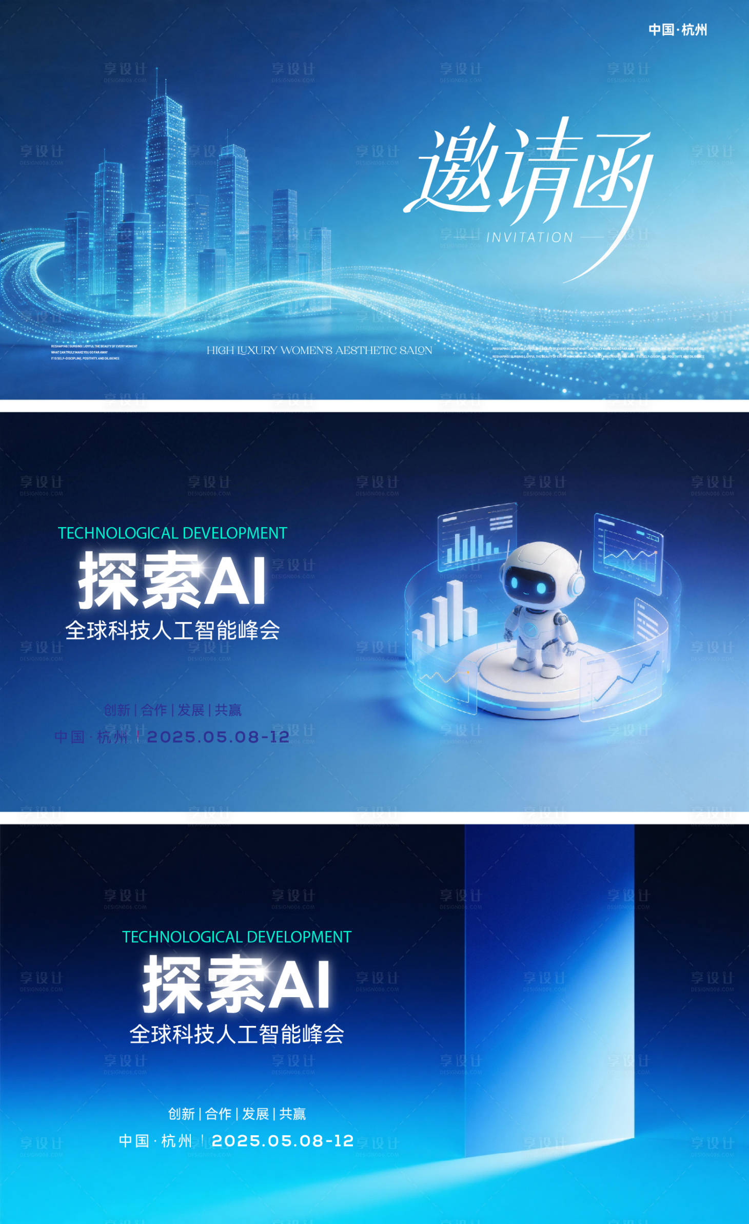 源文件下载【享设计】搜索编号：46770036449308572【科技论坛】