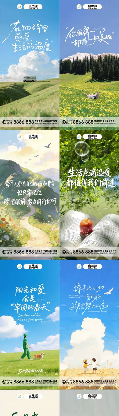 源文件下载【享设计】搜索编号：58680036370406368【励志日签】