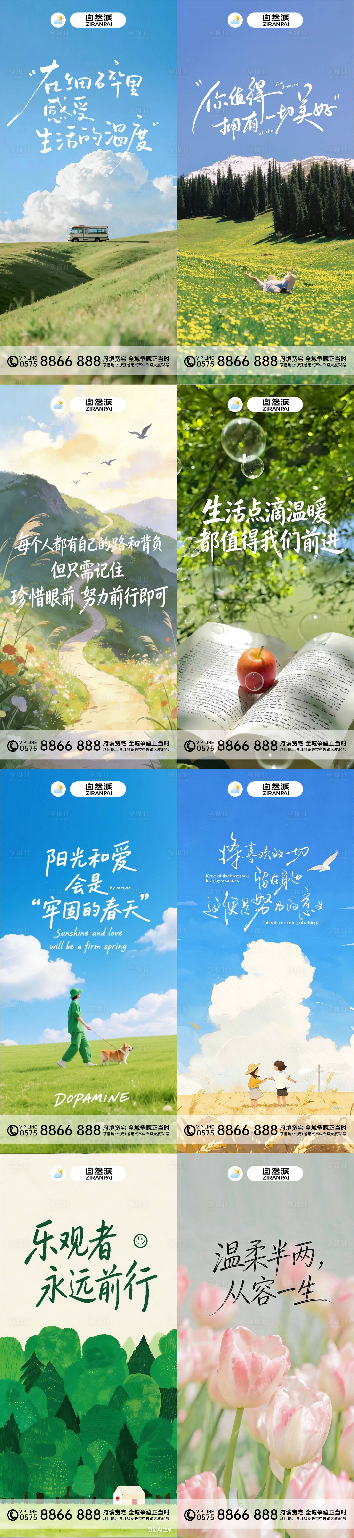 源文件下载【享设计】搜索编号：58680036370406368【励志日签】