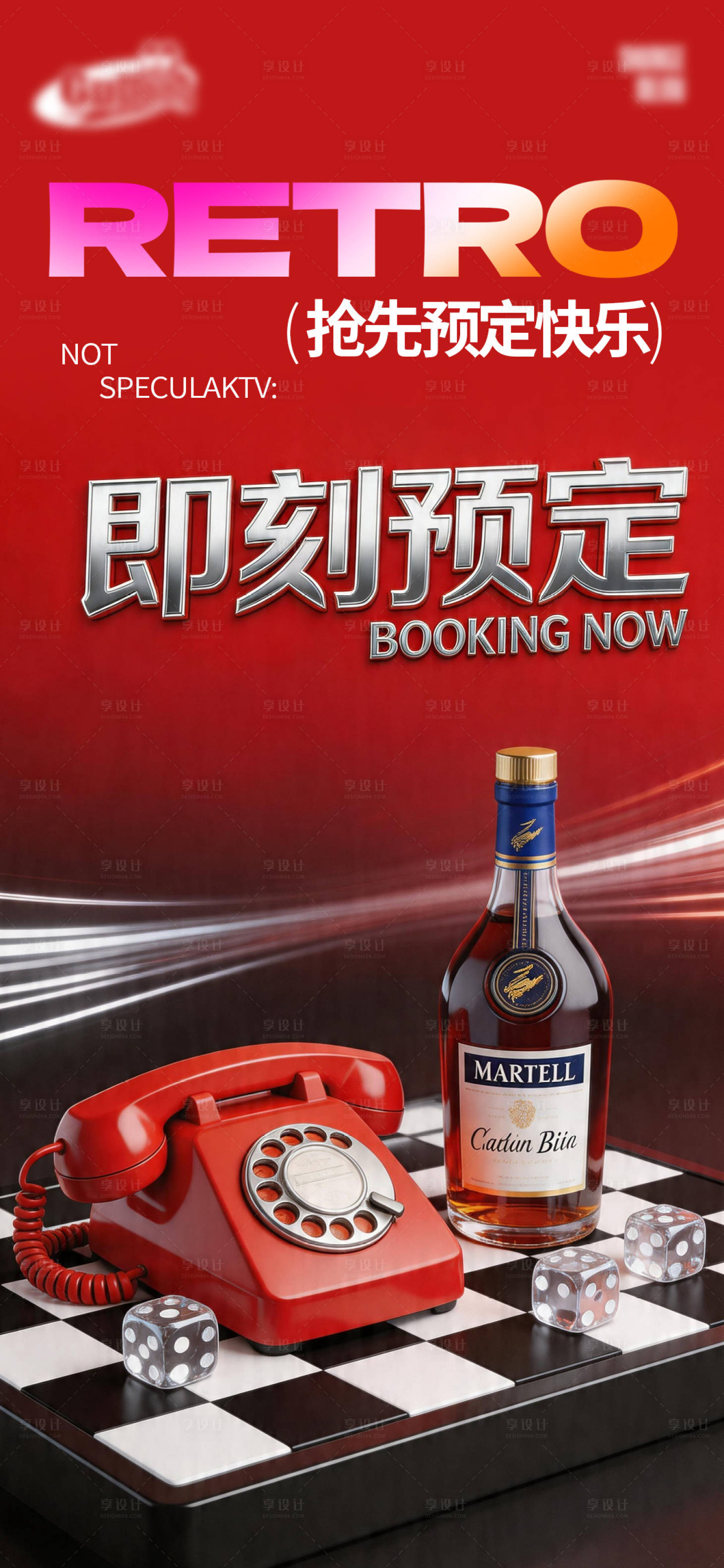 源文件下载【享设计】搜索编号：89730036462788996【酒吧日常宣传海报】