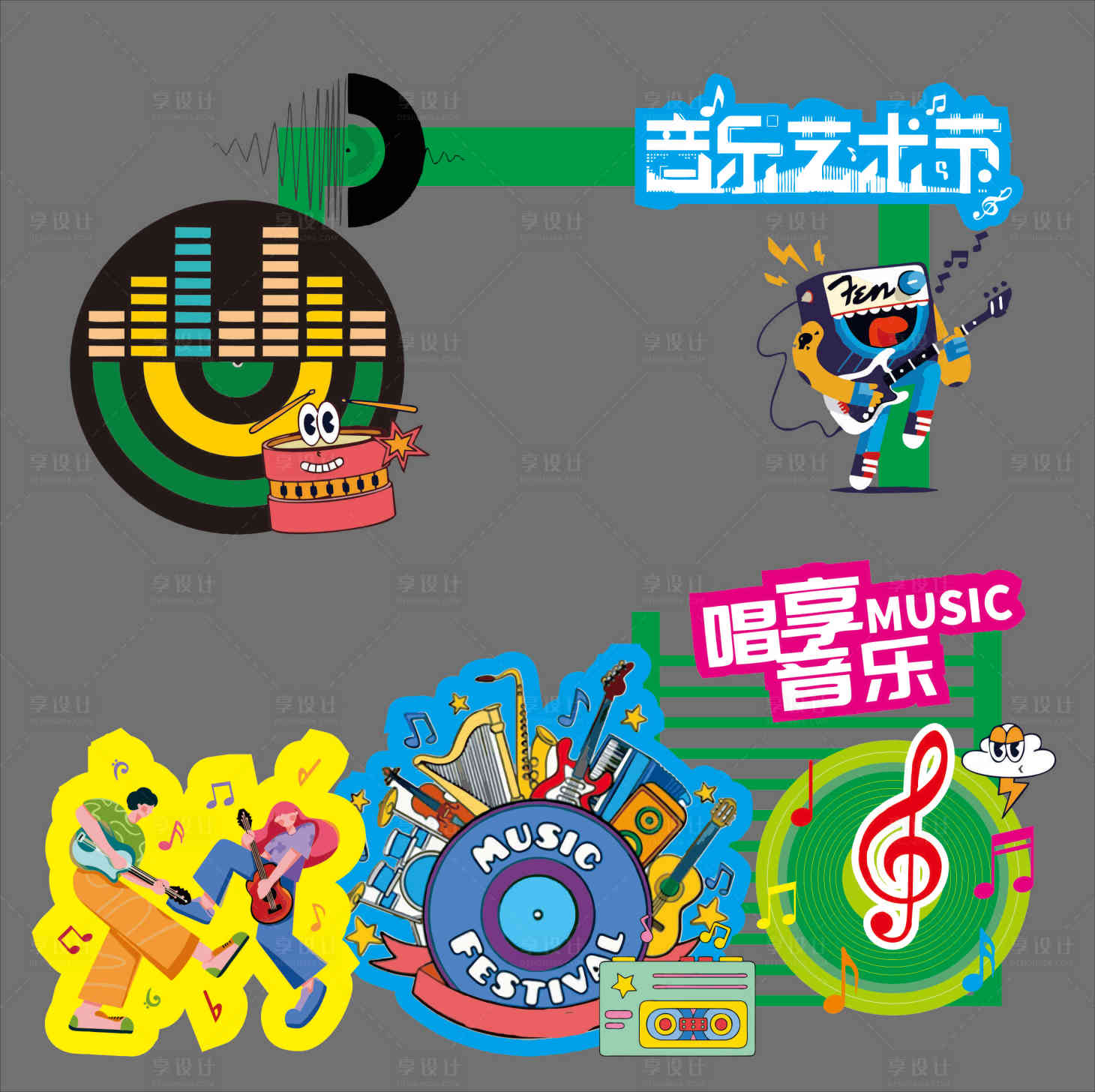 源文件下载【享设计】搜索编号：42870036621507128【音乐节打卡拍照】