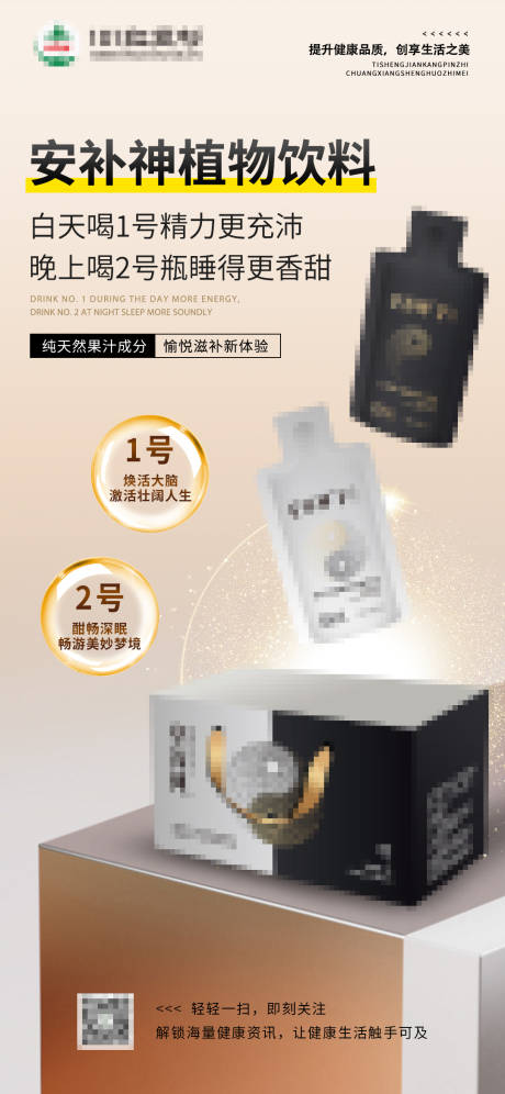 源文件下载【享设计】搜索编号：37170036543172867【金色失眠睡眠产品保健品益生菌产品介绍】