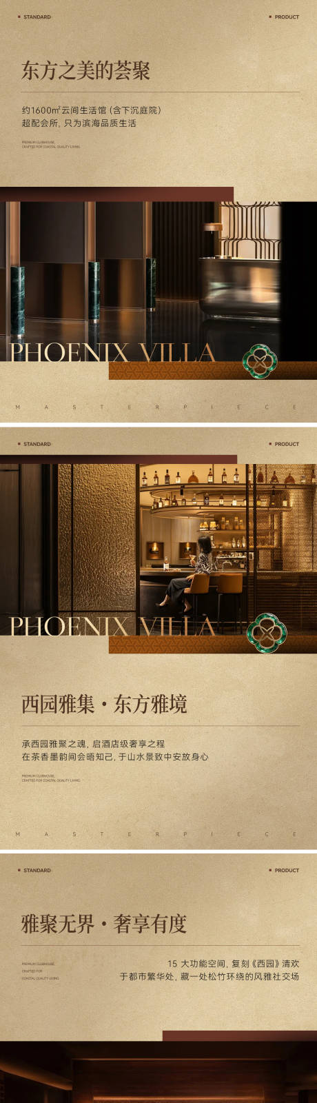源文件下载【享设计】搜索编号：25790036306548756【房地产别墅院子价值海报】