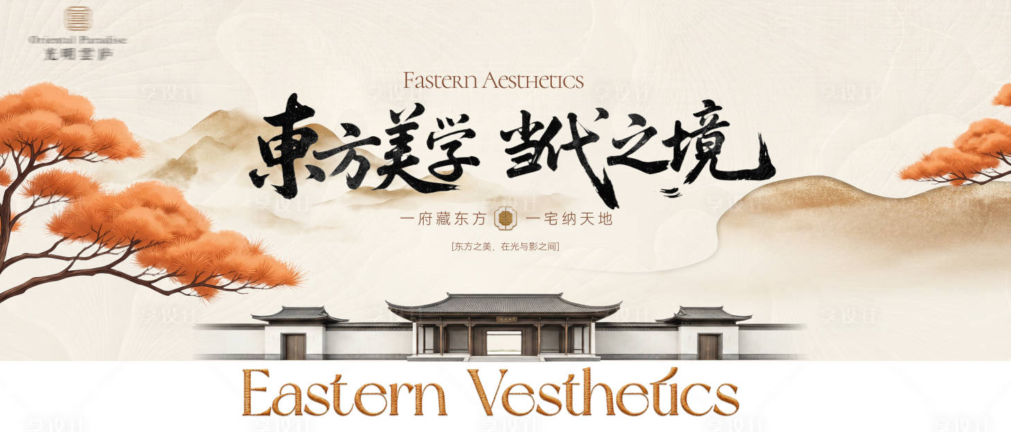 源文件下载【享设计】搜索编号：77620036625816584【高端中式建筑海报】