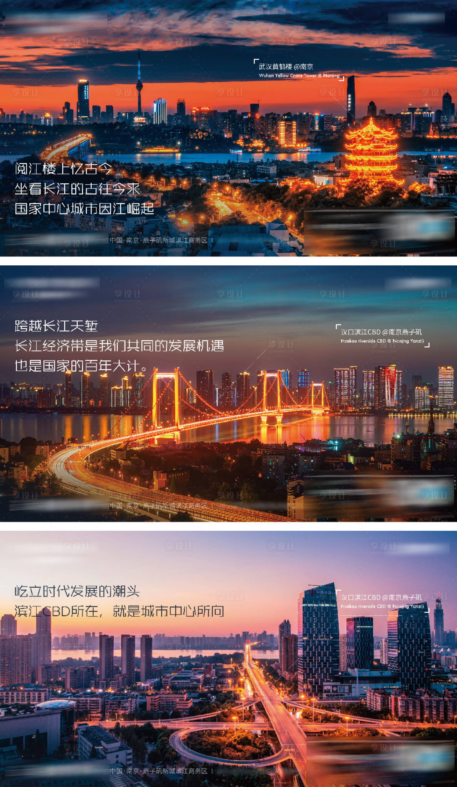 源文件下载【享设计】搜索编号：69270036621744022【地产武汉封面背景板】