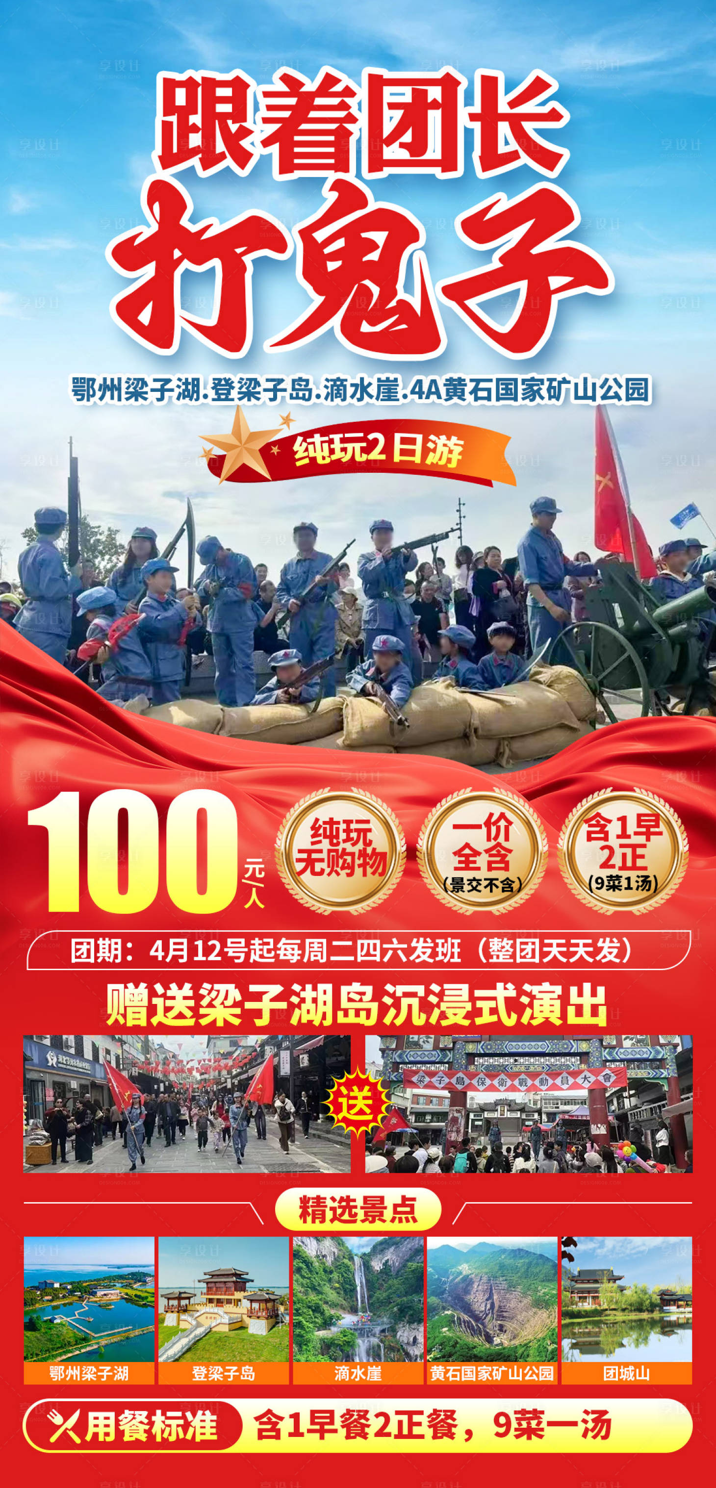 源文件下载【享设计】搜索编号：53530036365825396【跟着团长】