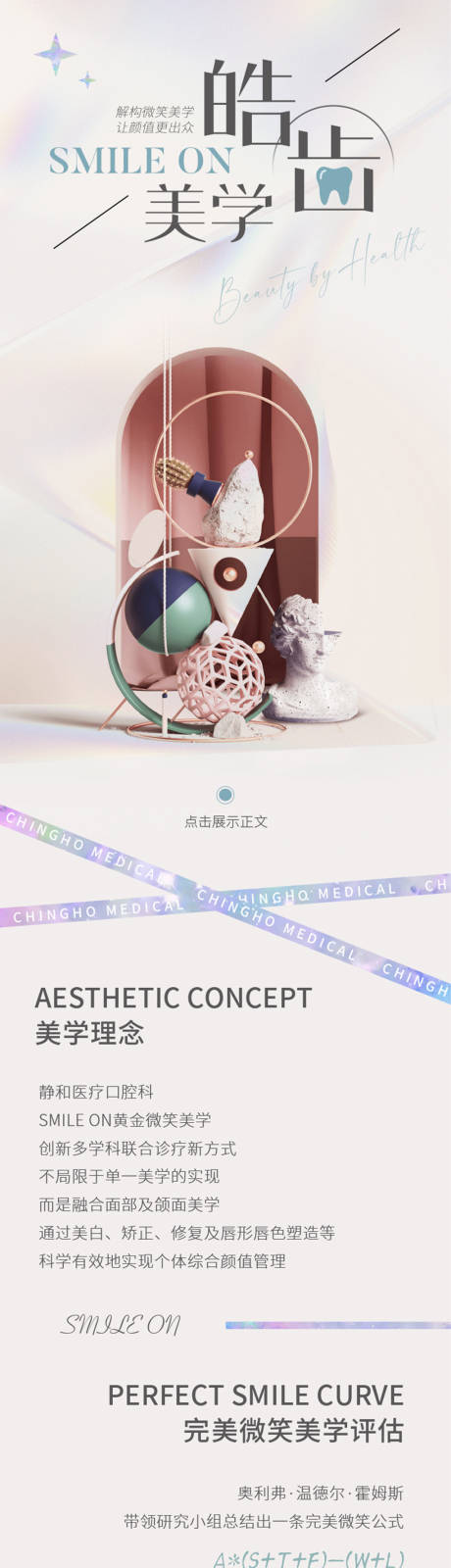 源文件下载【享设计】搜索编号：22250036622026492【口腔推文】