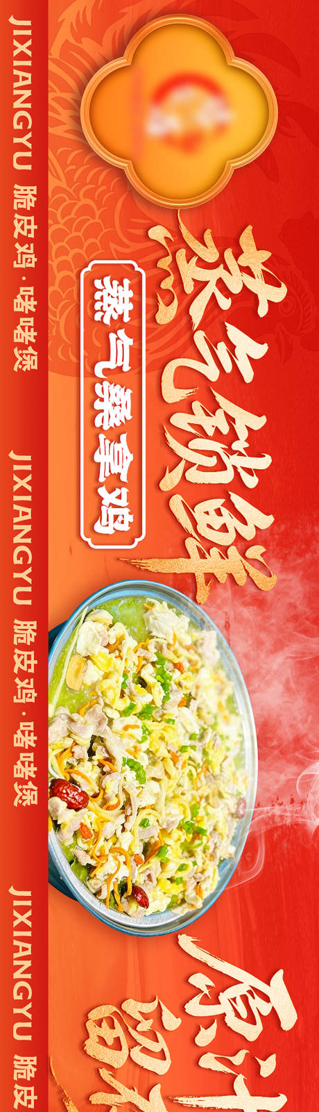源文件下载【享设计】搜索编号：10880036536944422【大众点评五连图】