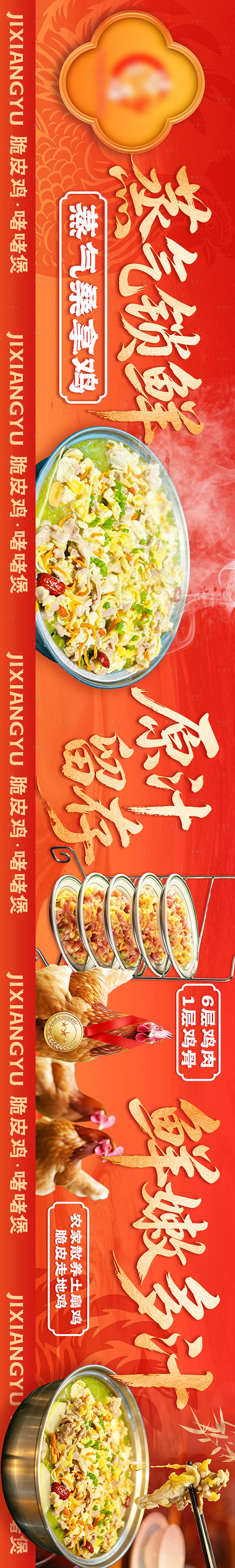 源文件下载【享设计】搜索编号：10880036536944422【大众点评五连图】
