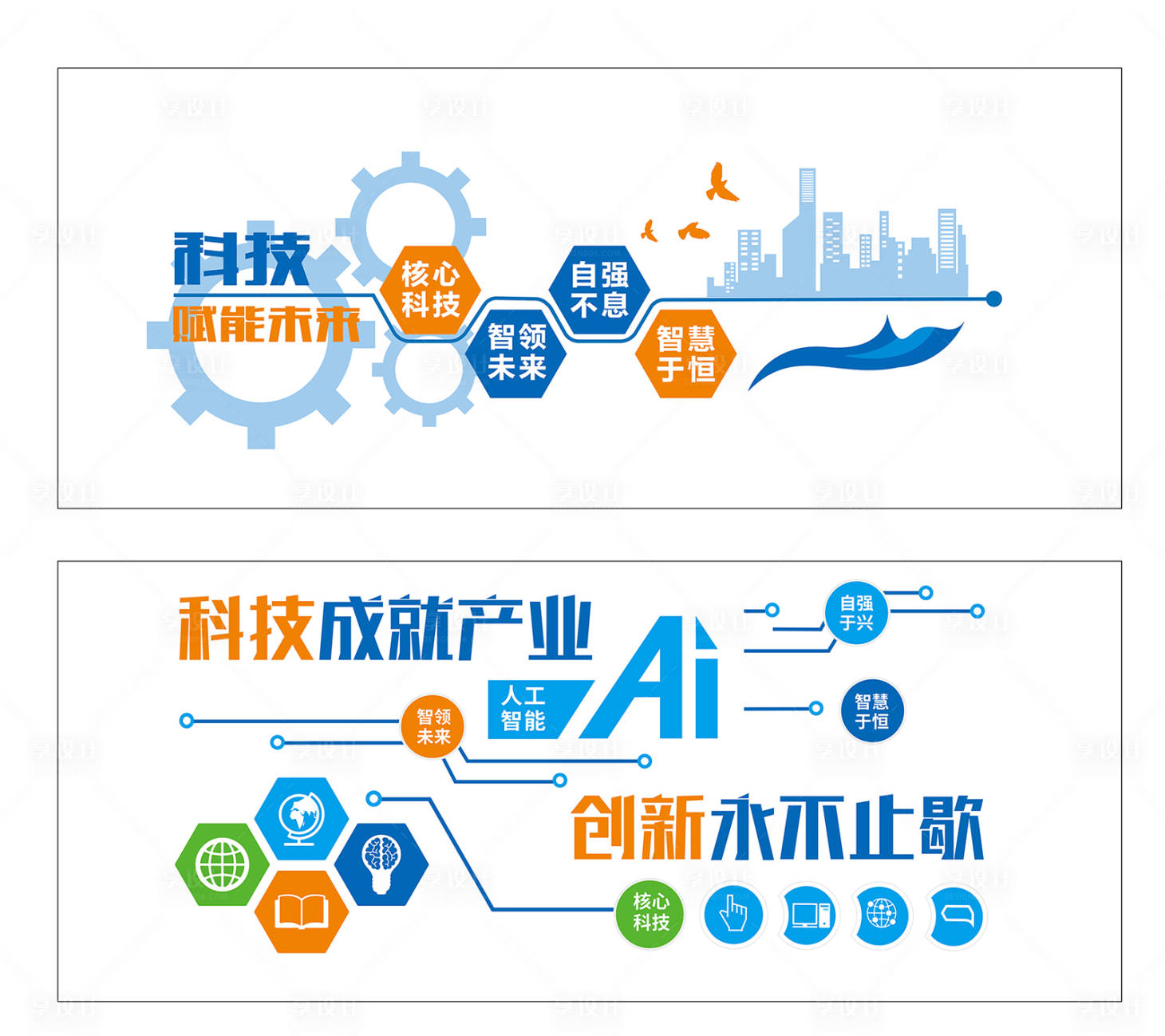 源文件下载【享设计】搜索编号：32750036386629465【文化墙】
