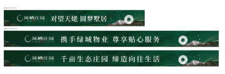 源文件下载【享设计】搜索编号：46000036229807875【地产围挡】