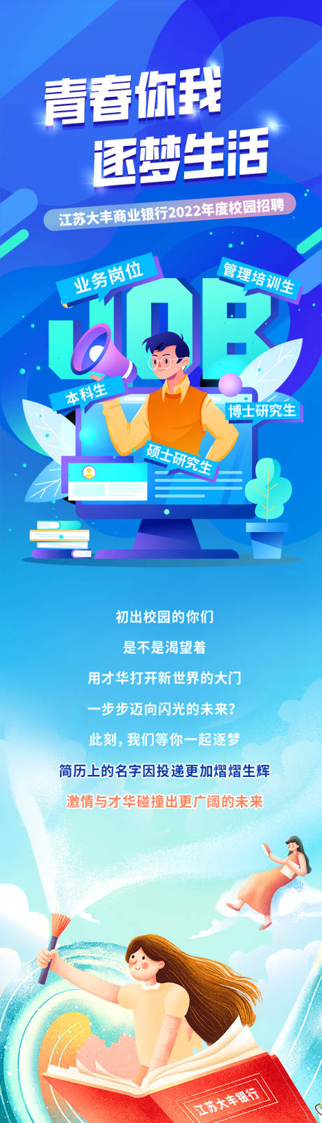 源文件下载【享设计】搜索编号：23360036405691209【招聘】