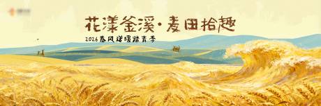 源文件下载【享设计】搜索编号：62140036412411385【金色麦田主画面】