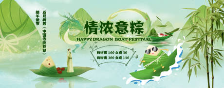 源文件下载【享设计】搜索编号：23820036275266996【端午节】