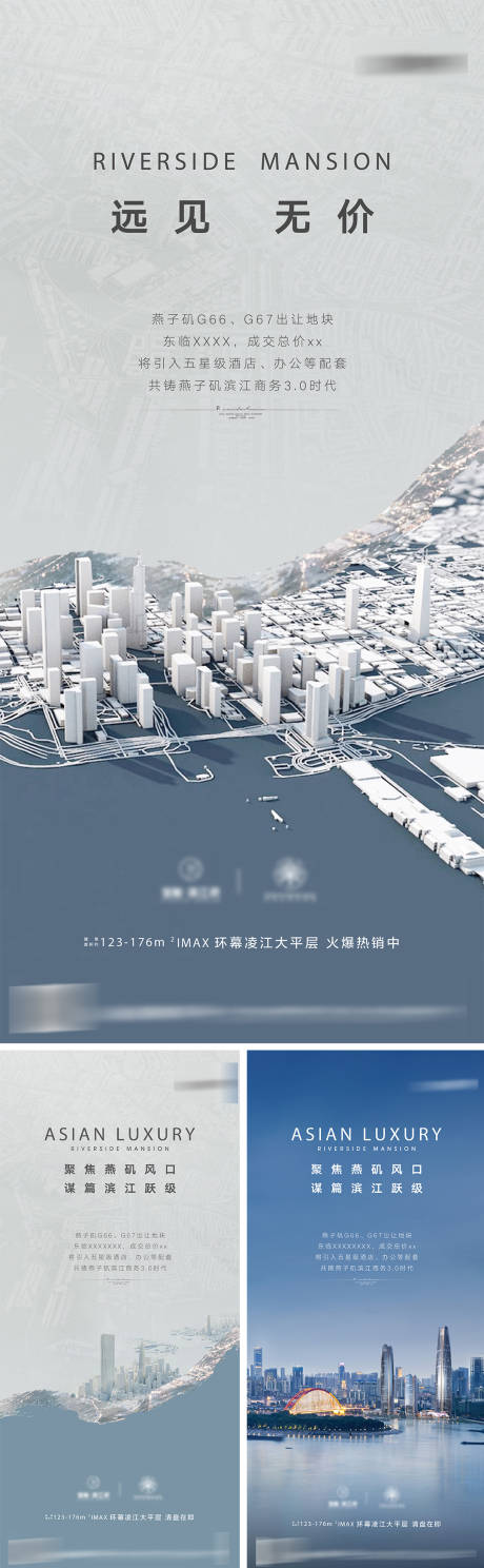 源文件下载【享设计】搜索编号：20850036377467877【地产拿地海报】