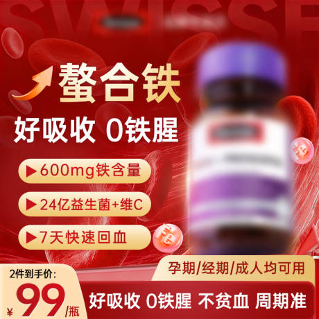 源文件下载【享设计】搜索编号：70670036488425581【益生菌保健品主图】