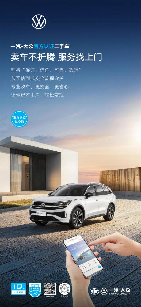 源文件下载【享设计】搜索编号：81850036295178761【汽车售后服务海报】