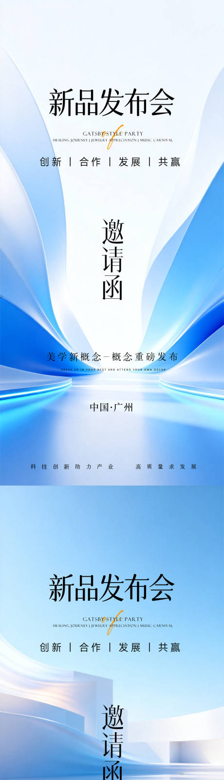 源文件下载【享设计】搜索编号：82740036451839532【新店开业海报】