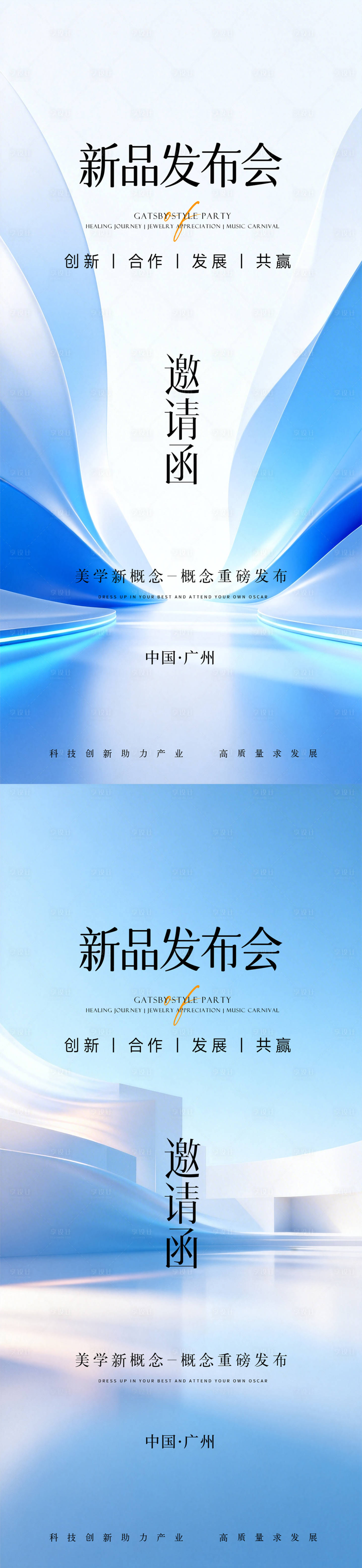 源文件下载【享设计】搜索编号：82740036451839532【新店开业海报】