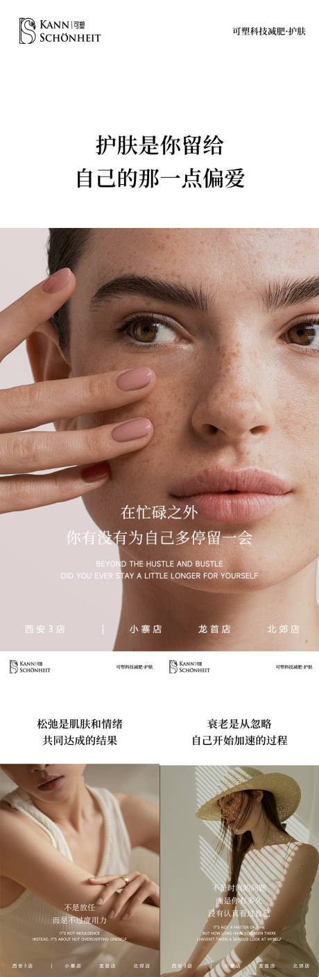 源文件下载【享设计】搜索编号：41780036412296306【医美日签】