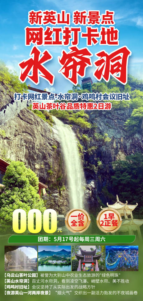 源文件下载【享设计】搜索编号：48960036462503023【新英山】