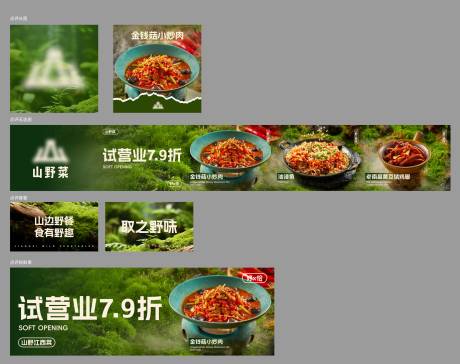 源文件下载【享设计】搜索编号：40480036241037826【江西小炒试营业海报】