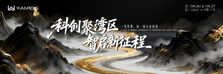 源文件下载【享设计】搜索编号：36670036290426967【新中式黑金山水主视觉】