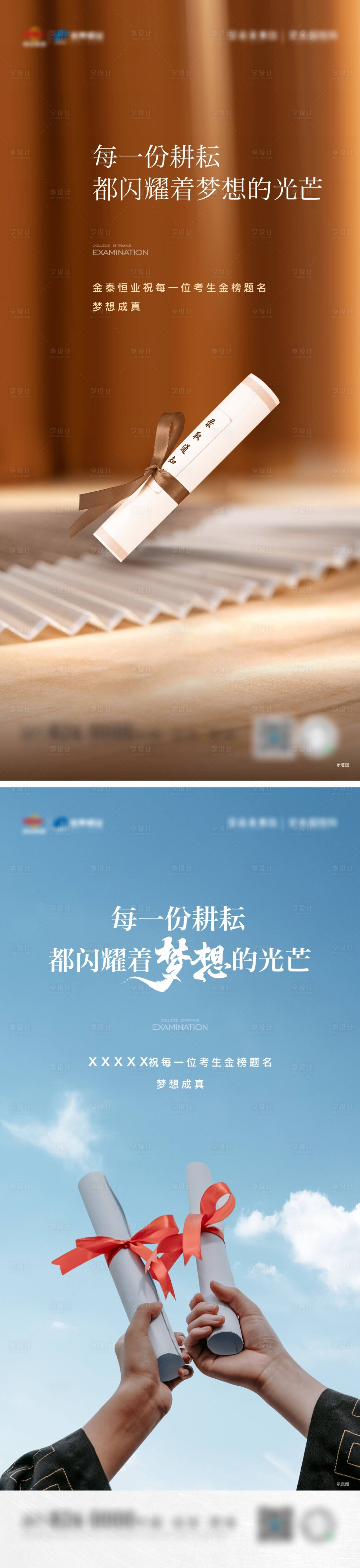 源文件下载【享设计】搜索编号：30720036505281467【高考单图】
