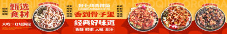 源文件下载【享设计】搜索编号：17600036378065908【烤肉拌饭五连图】