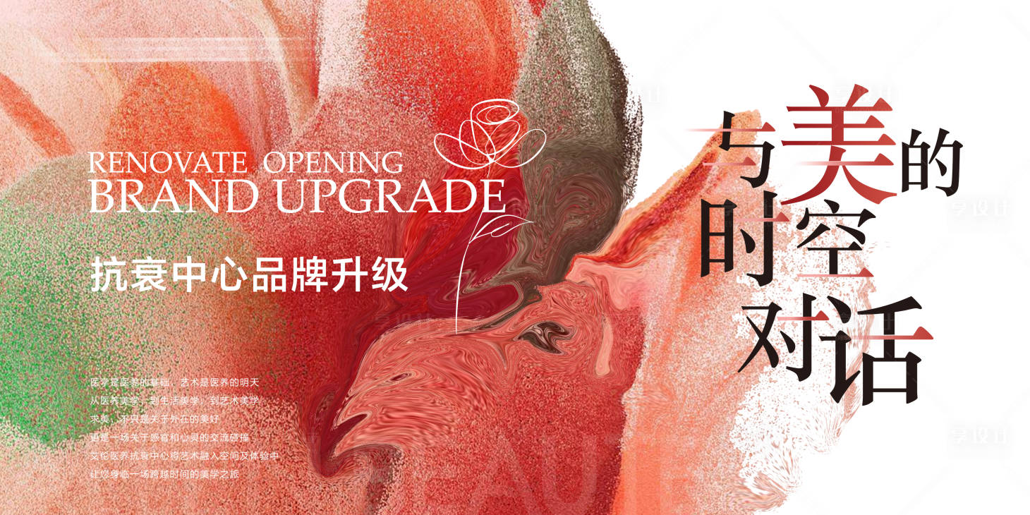 源文件下载【享设计】搜索编号：30070036184849169【医美主题KV】