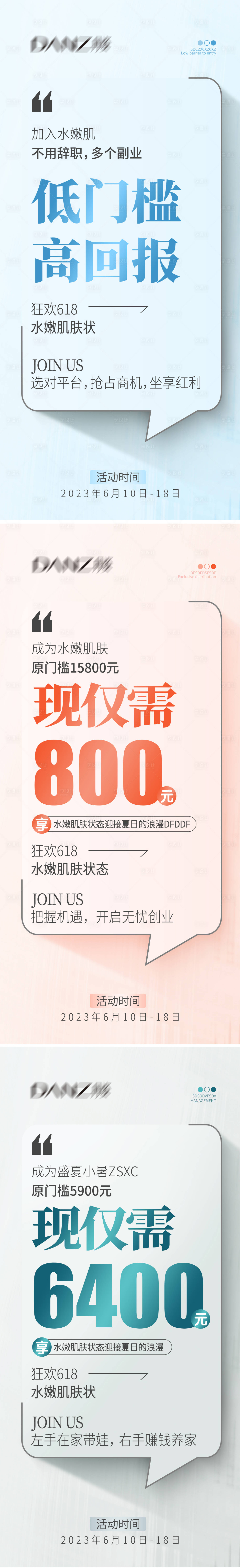 源文件下载【享设计】搜索编号：66330036549866517【微商大字报 】