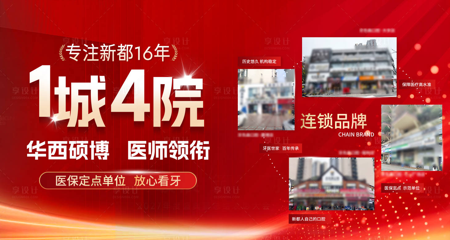 源文件下载【享设计】搜索编号：50380036395329432【美团环境轮播图海报】
