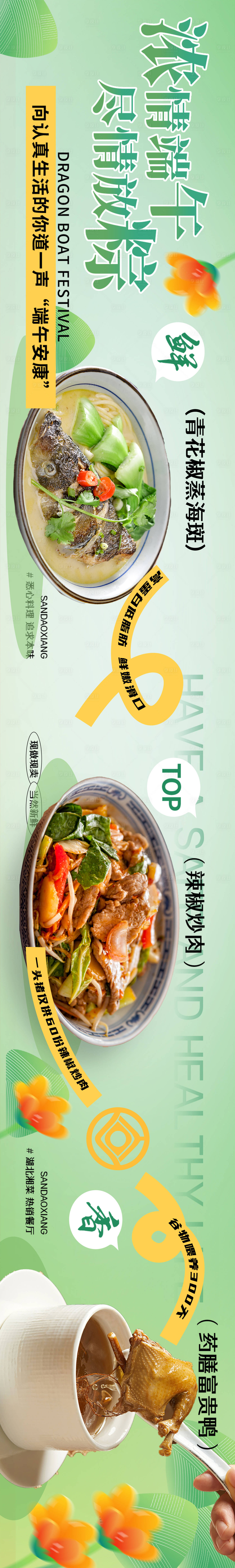 源文件下载【享设计】搜索编号：98640033192306607【美团大众点评抖音美容轮播团购海报】
