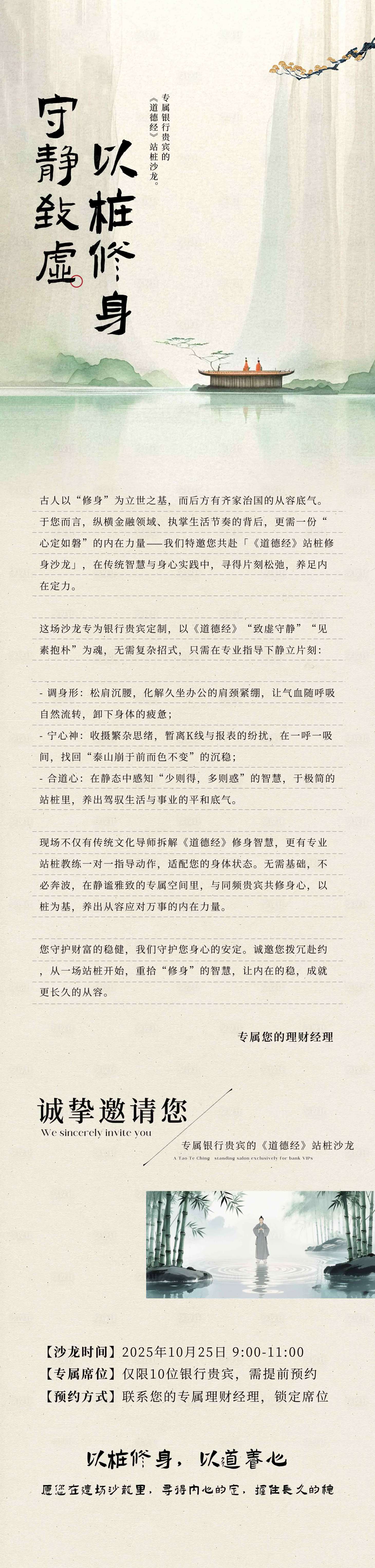 源文件下载【享设计】搜索编号：93440036619366763【中国风哲学国风海报设计宣传页易拉宝】