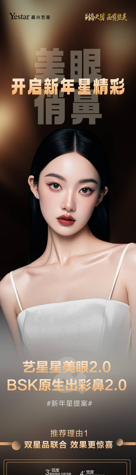 源文件下载【享设计】搜索编号：83820036634574173【医美 】