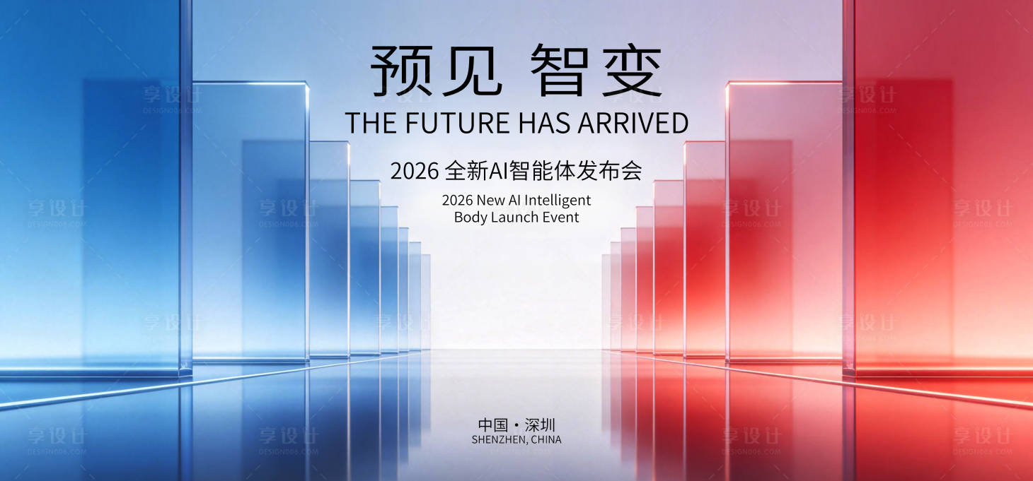 源文件下载【享设计】搜索编号：67120036502347940【背景板】