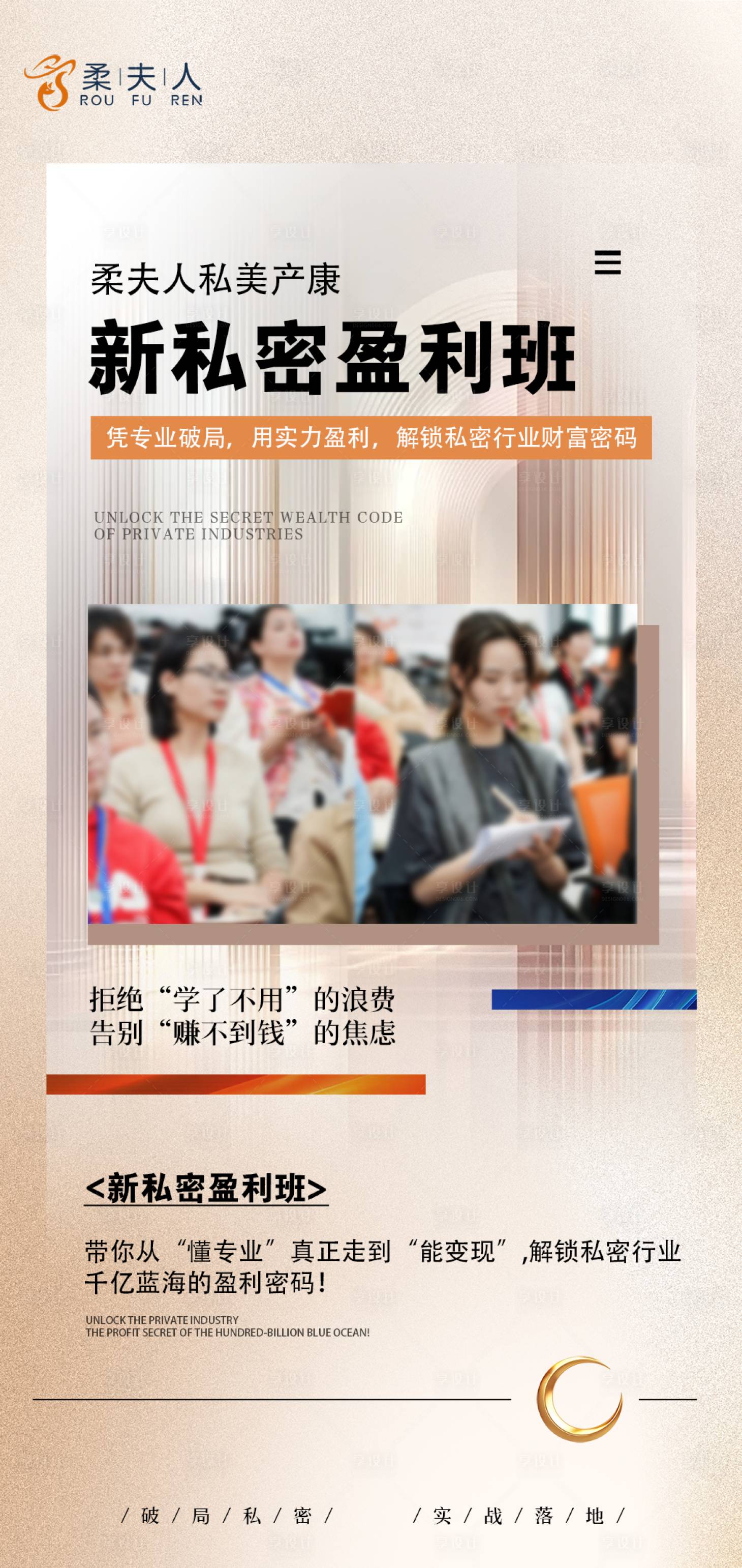 源文件下载【享设计】搜索编号：51710036411907621【课程造势】