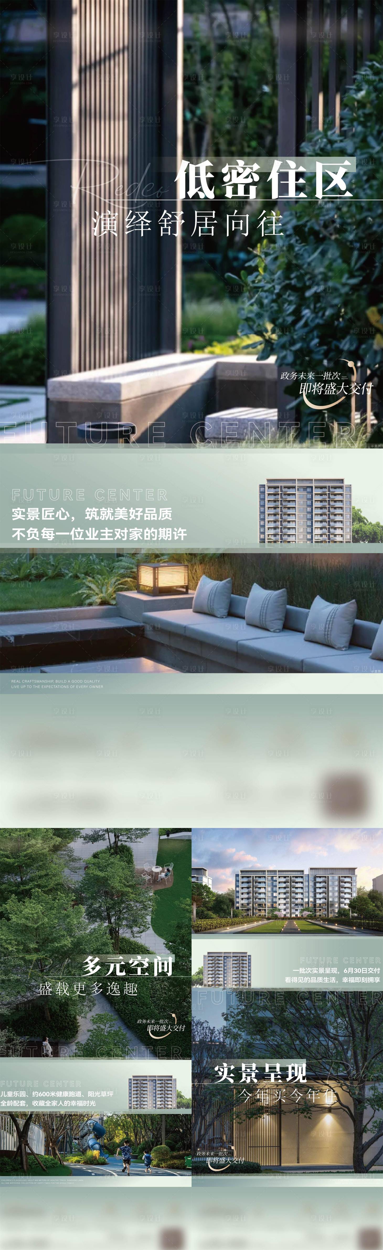 源文件下载【享设计】搜索编号：19900036273498623【价值点系列稿】