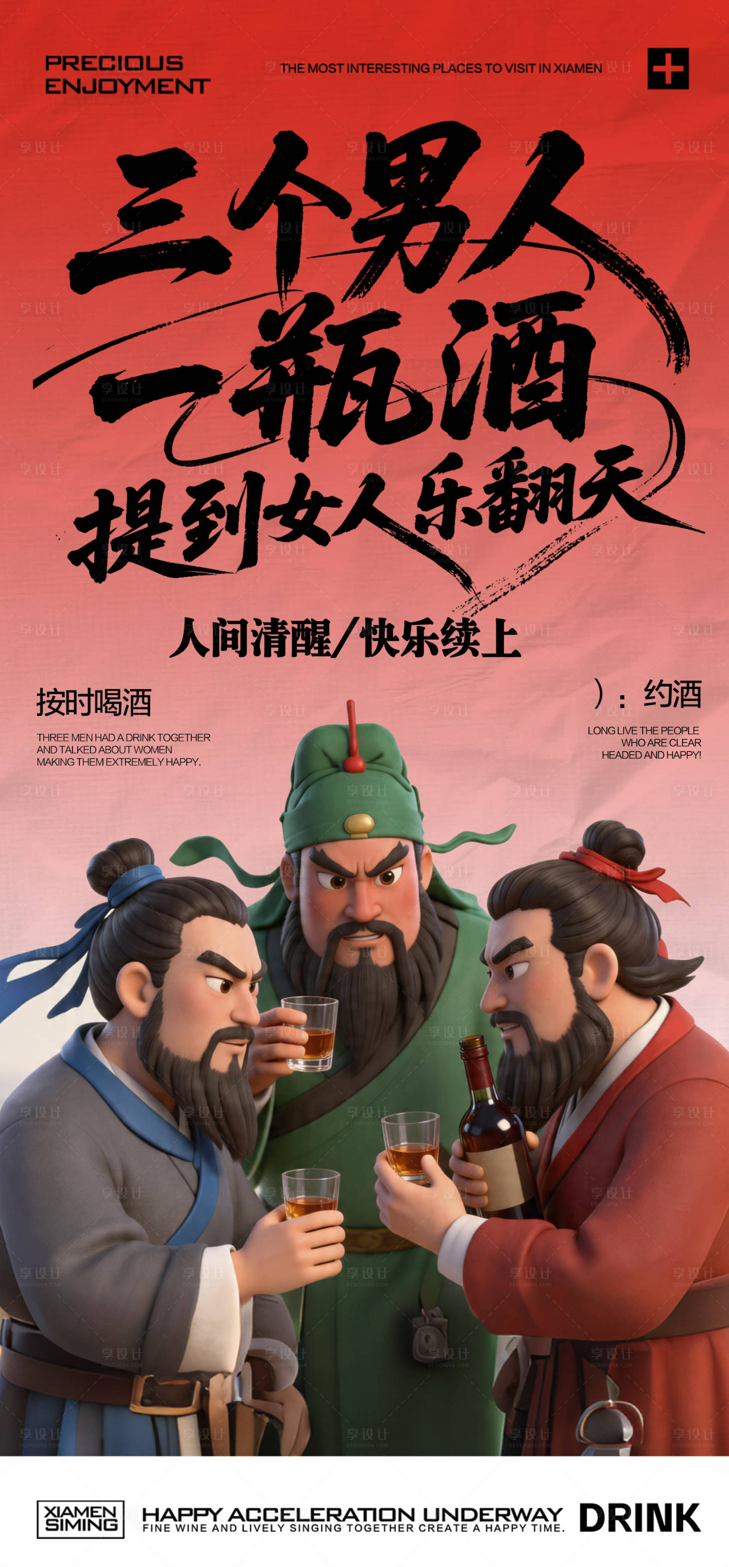 源文件下载【享设计】搜索编号：15010036381617256【酒吧夜店KTV邀约】