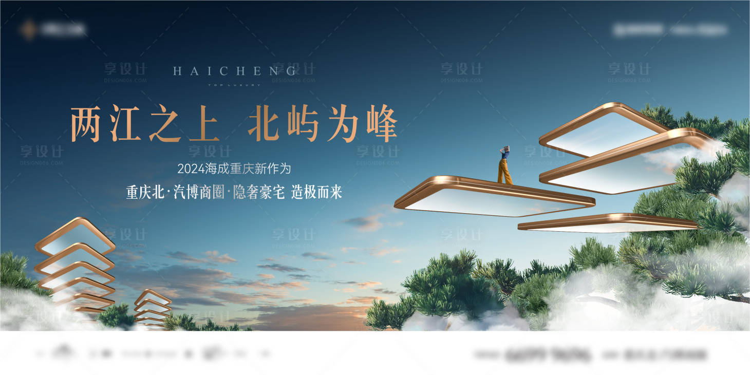 源文件下载【享设计】搜索编号：11820036283315039【地产主画面提案】