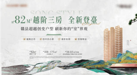 源文件下载【享设计】搜索编号：52170036267078330【新中式户型加推主画面】